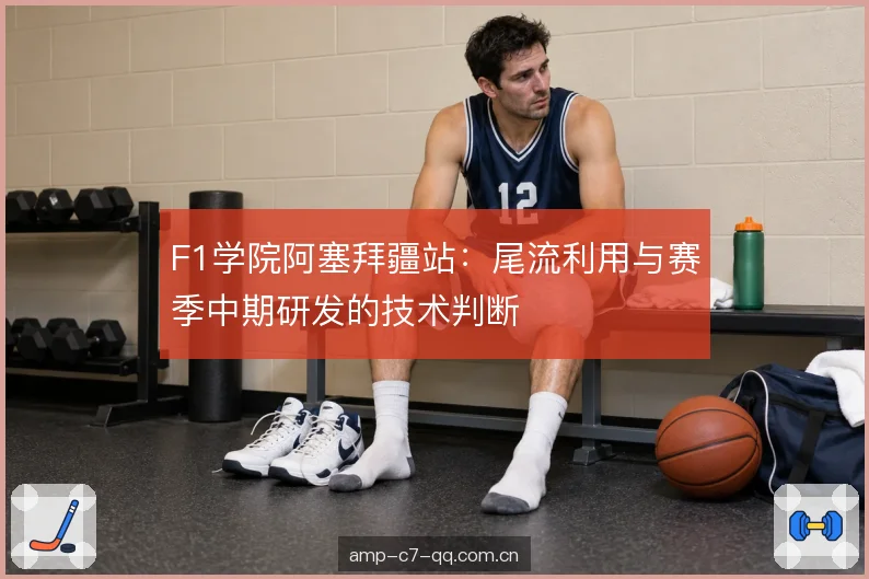 统一规格下的研发空间